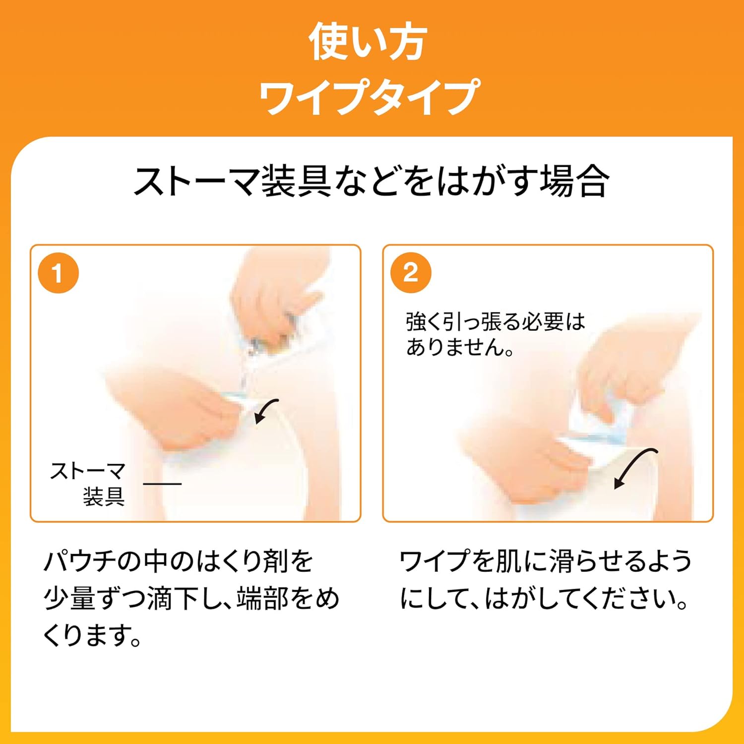 キャビロン　皮膚用リムーバーワイプ